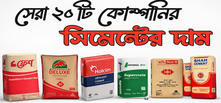 which cement is batter